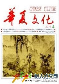 華夏文化