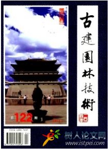 古建園林技術(shù)