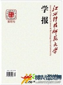 江西科技師范大學(xué)學(xué)報(bào)