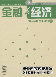 《金融與經(jīng)濟(jì)》