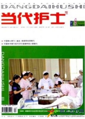 當(dāng)代護(hù)士(下旬刊)