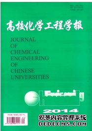 《高校化學工程學報》