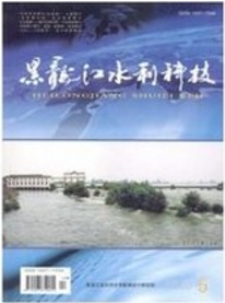 黑龍江水利科技
