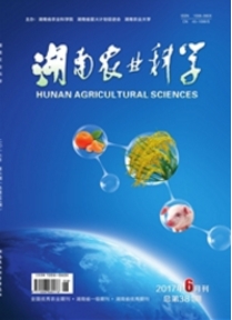 湖南農(nóng)業(yè)科學