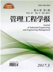 管理工程學報