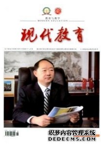 現(xiàn)代教育