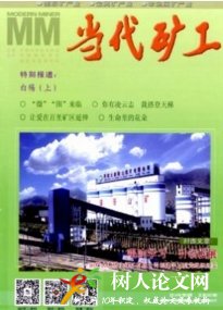 當(dāng)代礦工