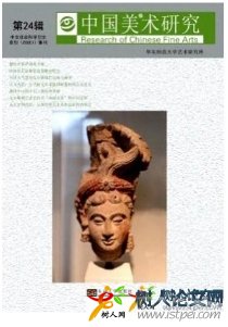 中國(guó)美術(shù)研究