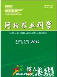 河北農(nóng)業(yè)科學(xué)