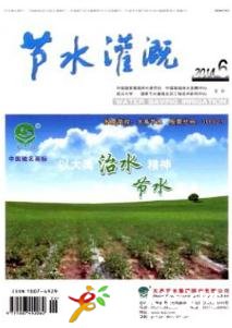 節水灌溉