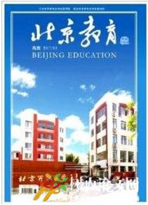 北京教育