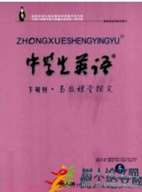 中學生英語