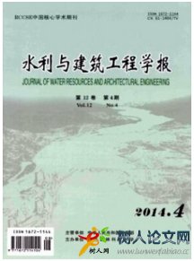 水利與建筑工程學(xué)報