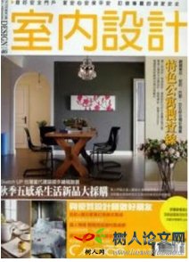 室內(nèi)設(shè)計(jì)