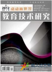 教育技術(shù)研究