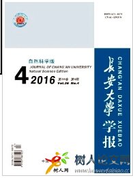 長安大學(xué)學(xué)報(自然科學(xué)版)