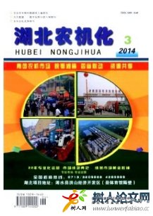 湖北農(nóng)機化