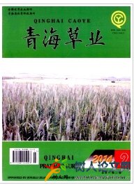 青海草業