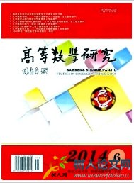 高等數學研究投稿要求
