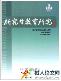 研究生教育研究CSSCI期刊發(fā)表