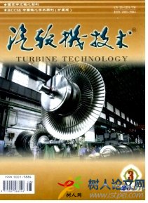 汽輪機技術