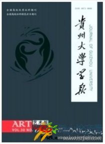 貴州大學(xué)學(xué)報(bào)