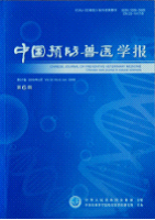 《中國(guó)預(yù)防獸醫(yī)學(xué)報(bào)》