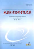 延安職業技術學院學報