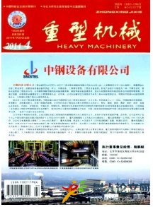 重型機械