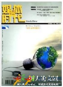 媒體時(shí)代