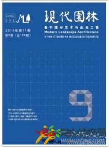 現(xiàn)代園林