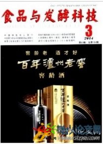 食品與發酵科技