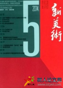 新美術(shù)