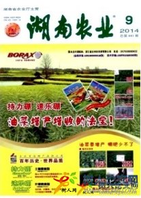 湖南農(nóng)機(jī)
