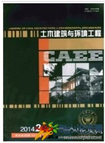 土木建筑與環(huán)境工程