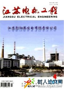 江蘇電機(jī)工程