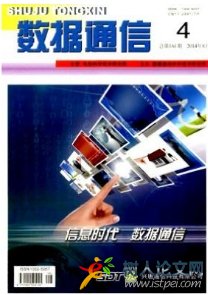數(shù)據(jù)通信