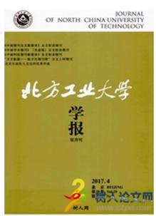 北方工業(yè)大學(xué)學(xué)報(bào)