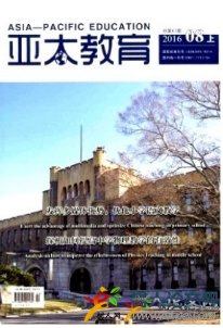 亞太教育
