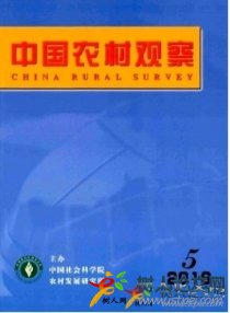 中國(guó)農(nóng)村觀察