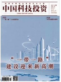 中國(guó)科技投資