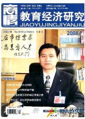 中國民營科技與經(jīng)濟