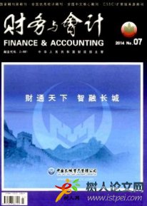 財務與會計