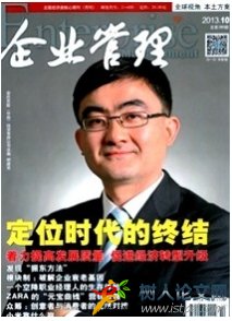 企業(yè)管理