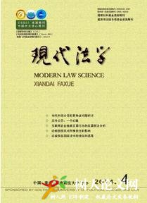 現(xiàn)代法學