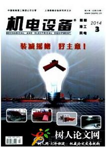 機(jī)電設(shè)備