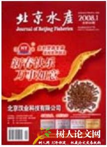 北京水產(chǎn)