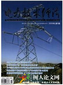 電力技術經濟