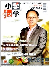 小學(xué)教學(xué)(語文版)