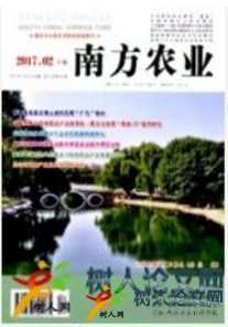 南方農業